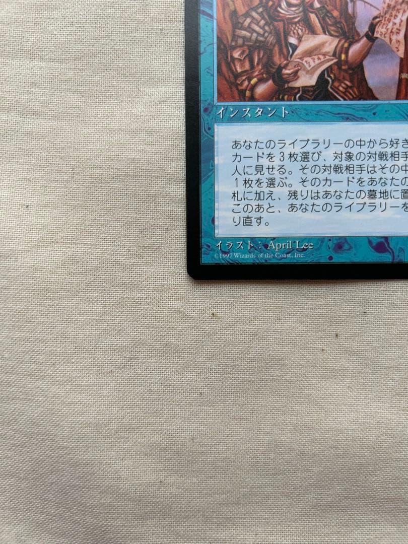 直観 MTG