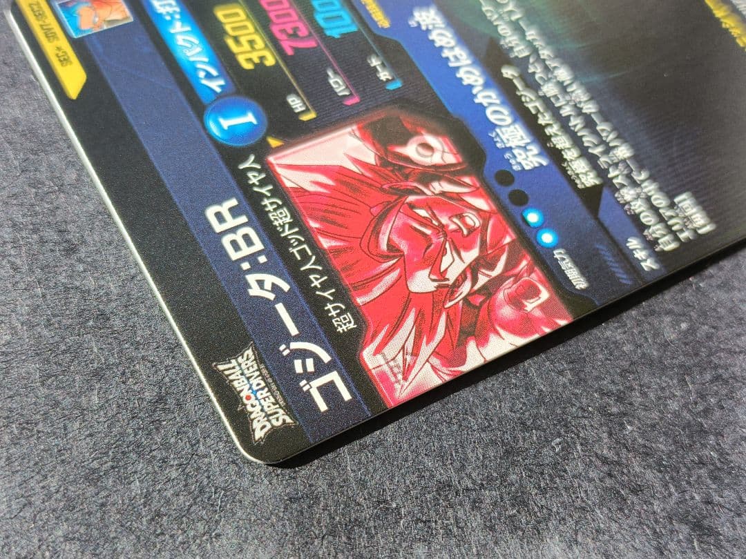 SDV7-SEC2パラレルゴジータBRスーパードラゴンボールダイバーズメルカリ便