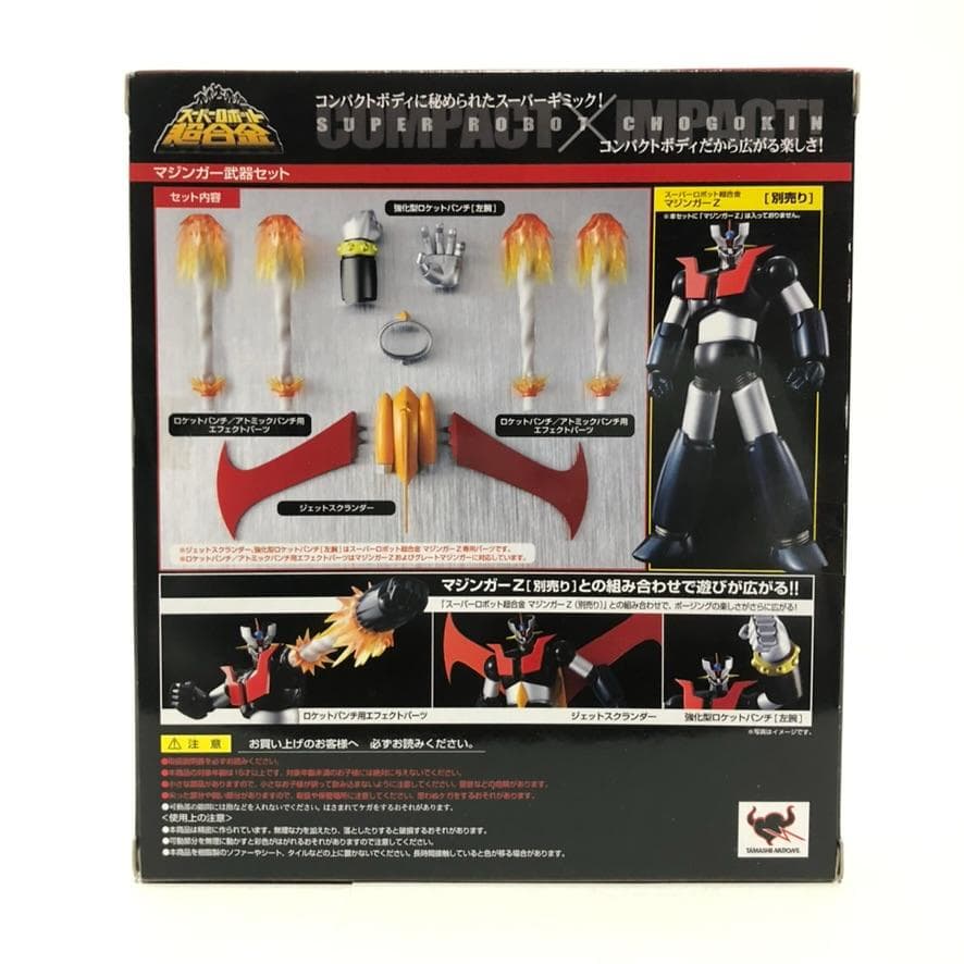 新品・未開封　初回特典付『スーパーロボット超合金 マジンガーZ & 武器セット』