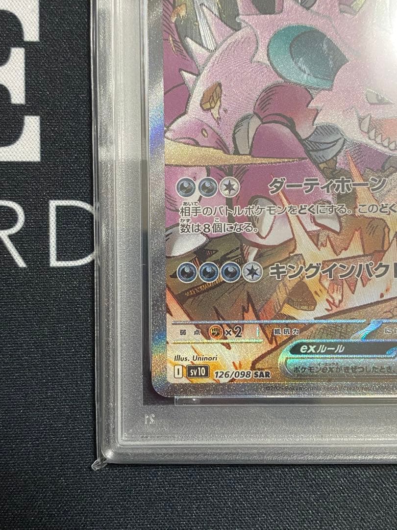 PSA10】ポケモンカード ロケット団のニドキングex SAR sv10 - メルカリ