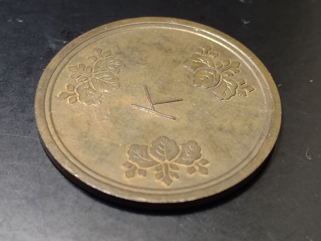 超珍品☆造幣局 材質見本 / 刻印「K」稟議銭 試鋳銭 古銭☆美品 - メルカリ