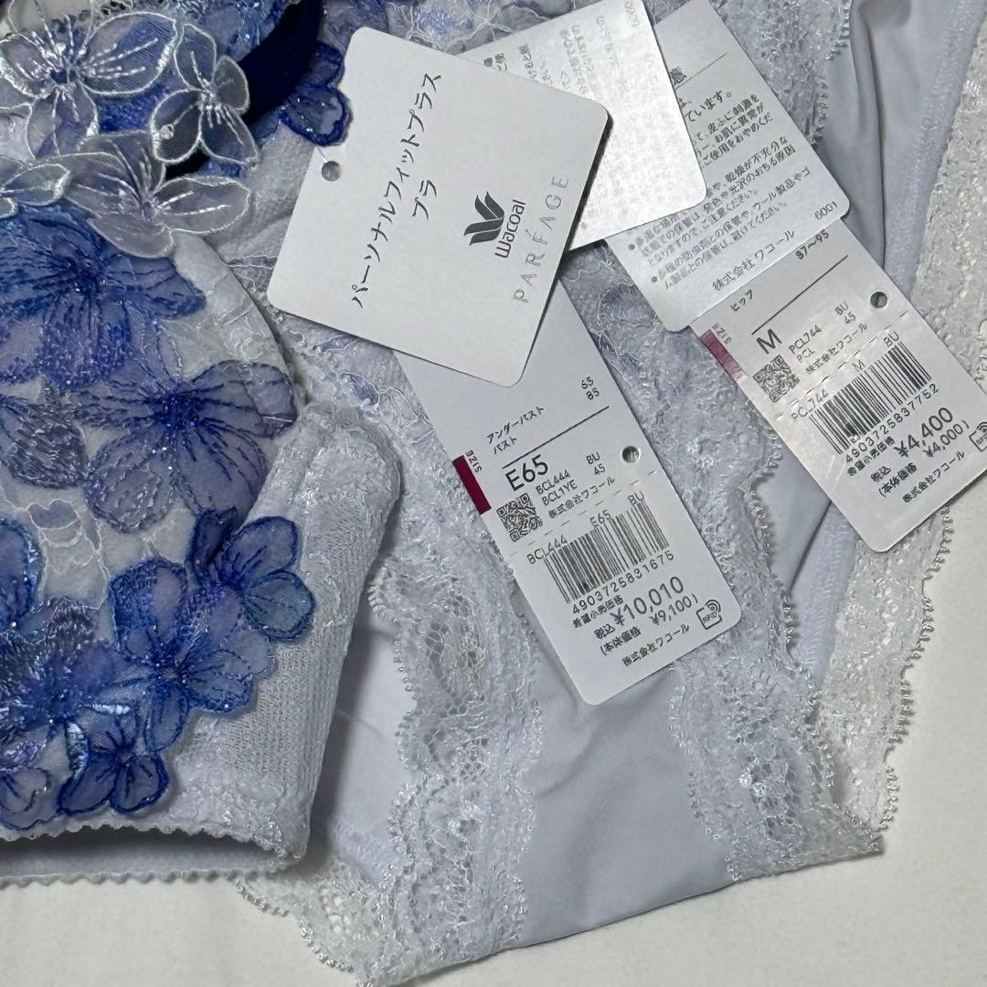 ワコール パルファージュ パーソナルフィットプラスブラE65M - メルカリ