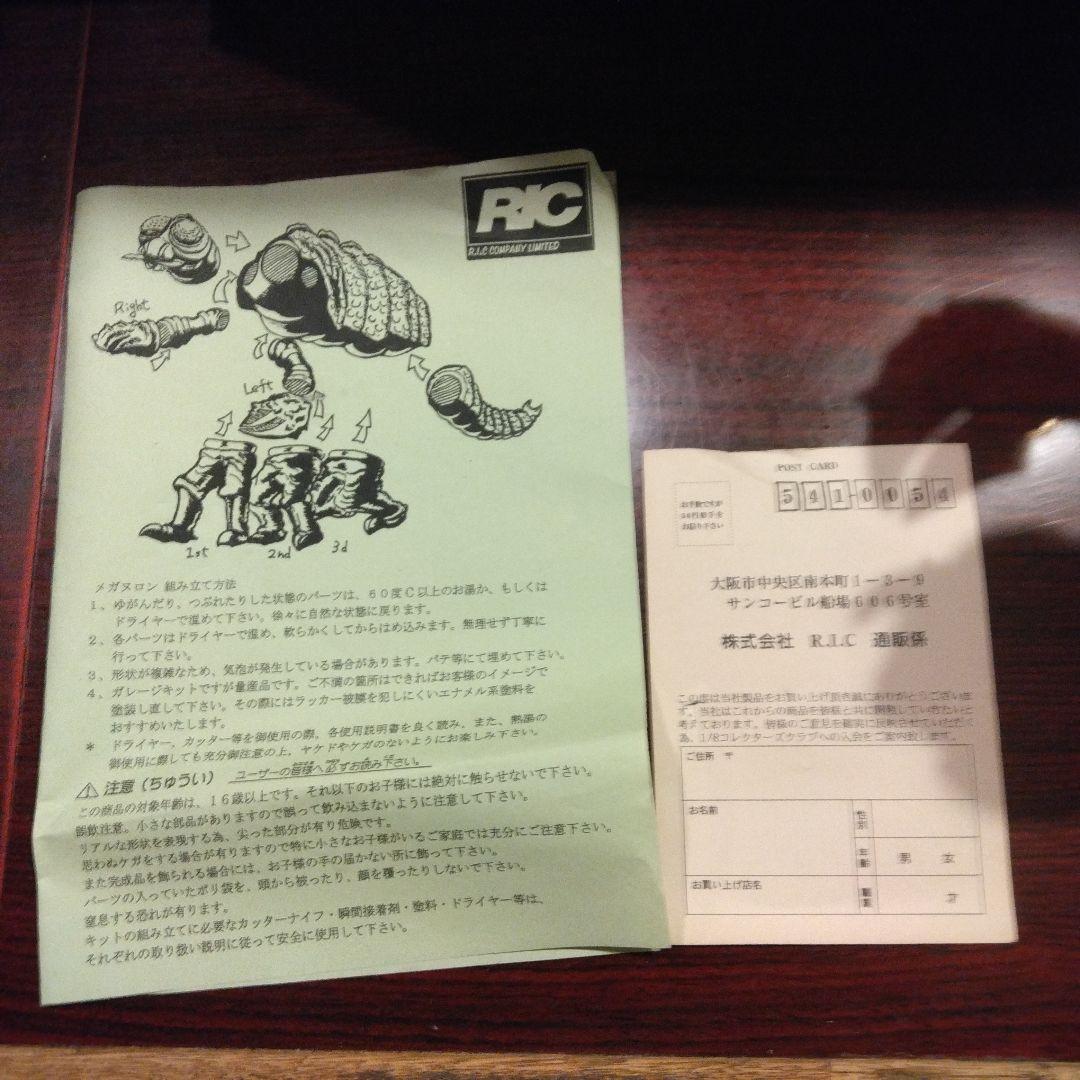 y.m様 専用 メガヌロン 当時物 エクスプラス - メルカリ