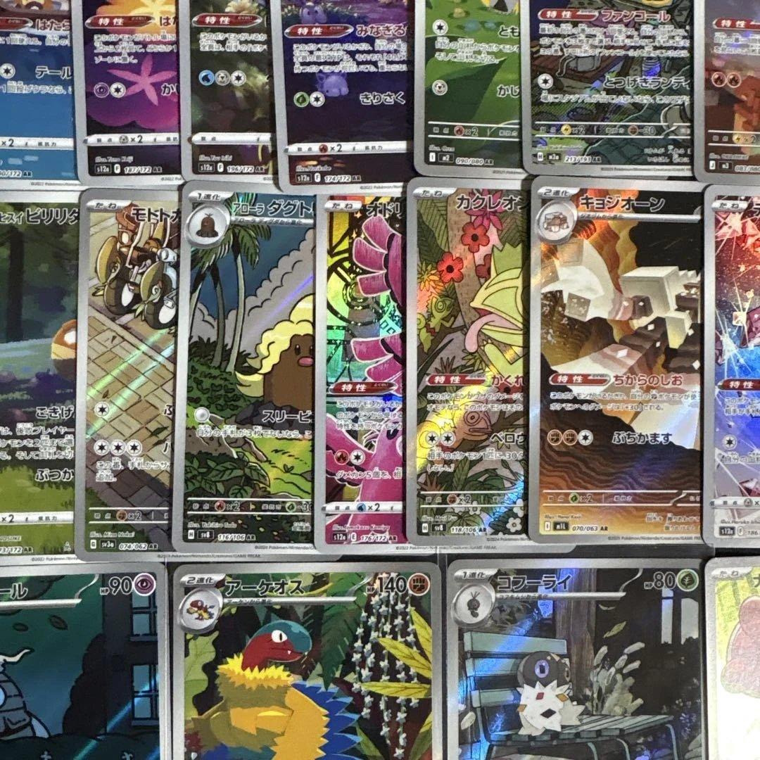 ポケモンカードまとめ売り arまとめ売り 引退品 - メルカリ