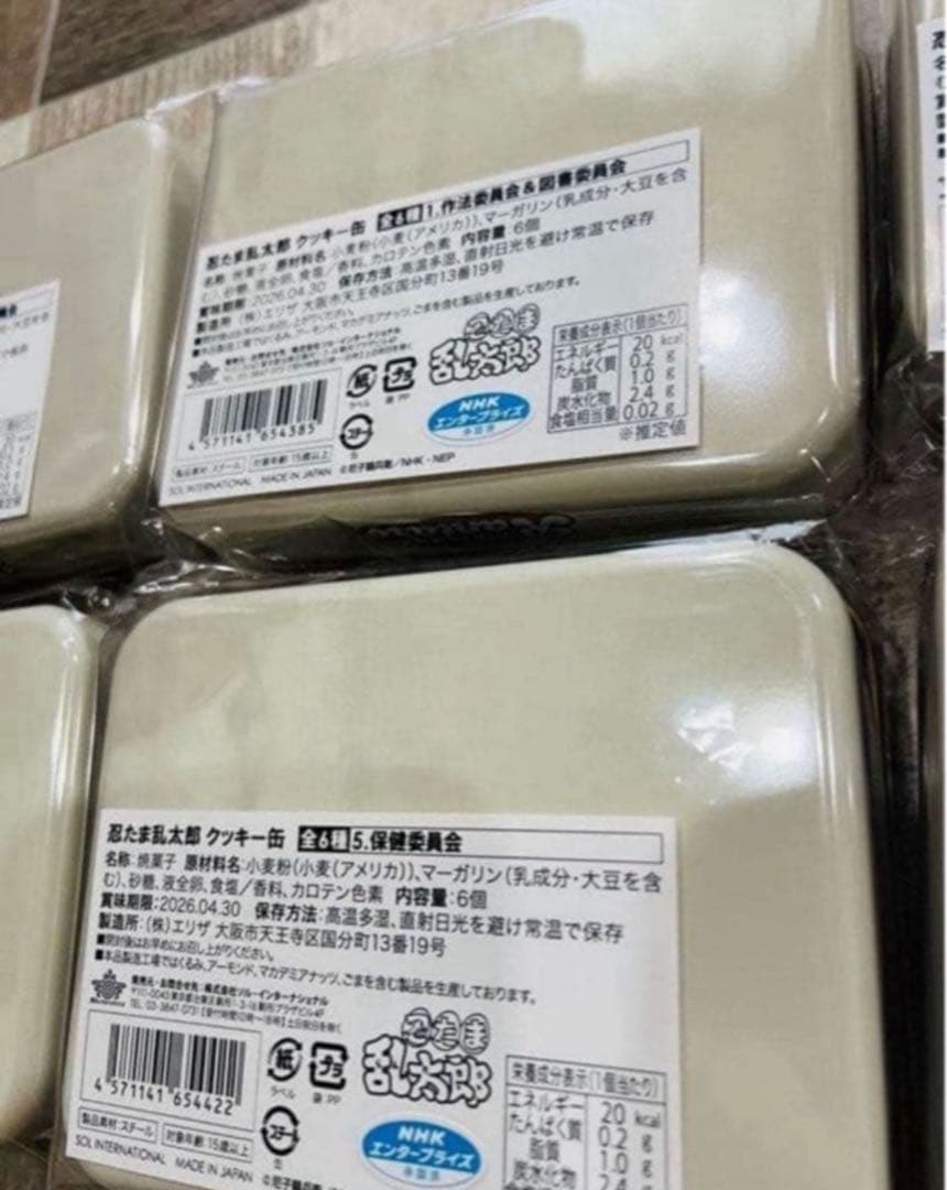 新品　忍たま乱太郎　クッキー缶　全6種　コンプリート　イオン限　完売