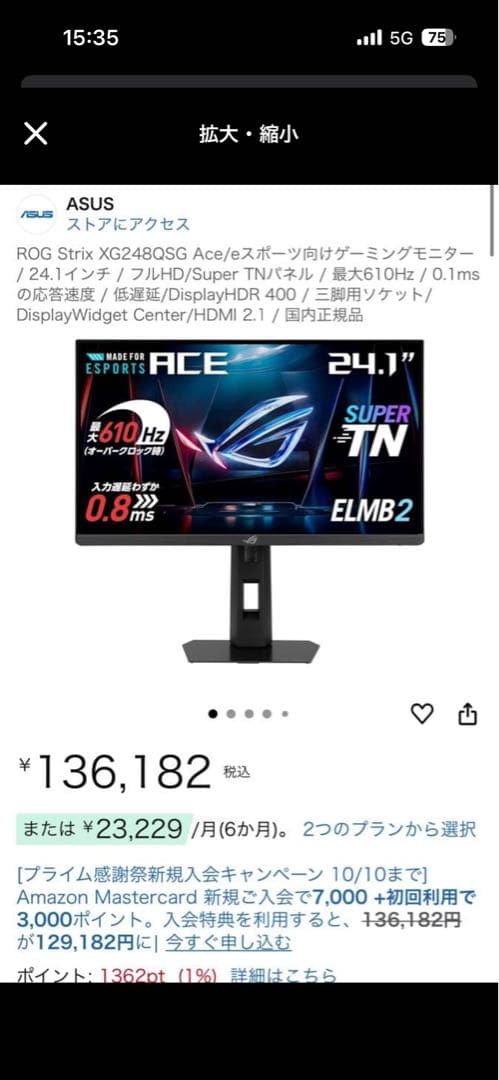 ASUS ROG Strix XG248QSG Ace 610hz モニター FPS向けの最速610Hzゲーミングモニター「ROG Strix XG248QSG Ace」と