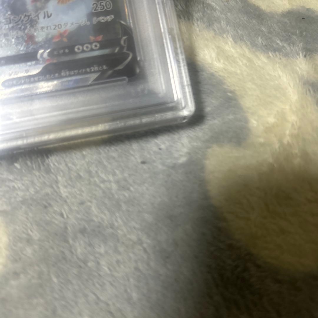 PSA10 カイリューV SR S7R 蒼空ストリーム 074/067