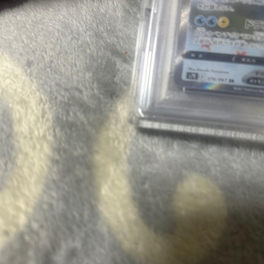 PSA10 カイリューV SR S7R 蒼空ストリーム 074/067