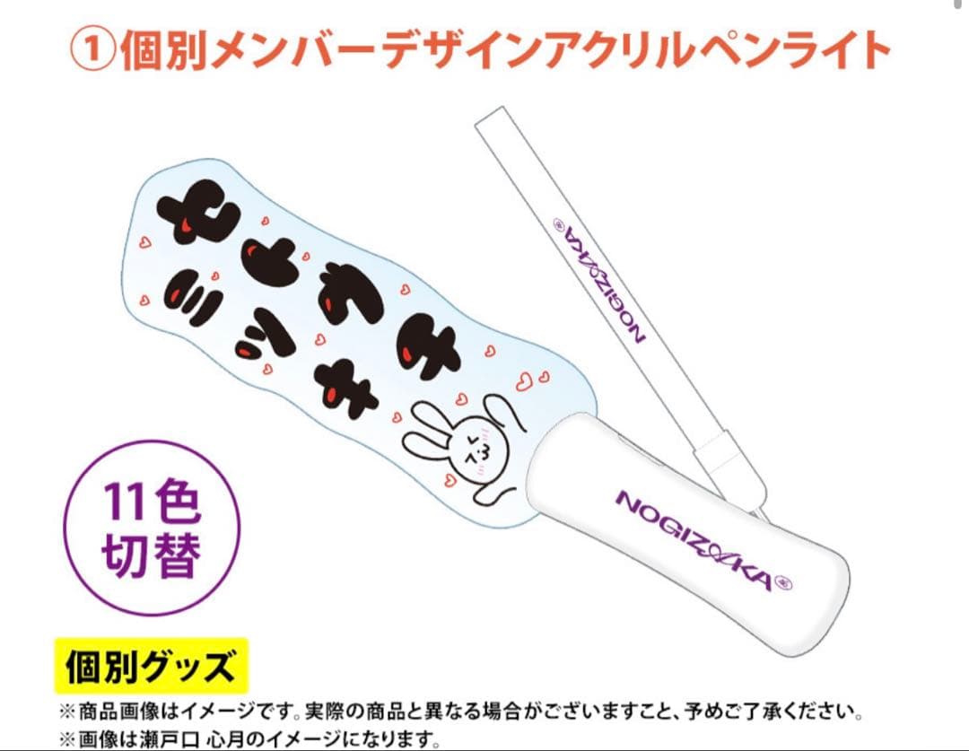 乃木坂46 2026年福袋A B C 19点　林瑠奈