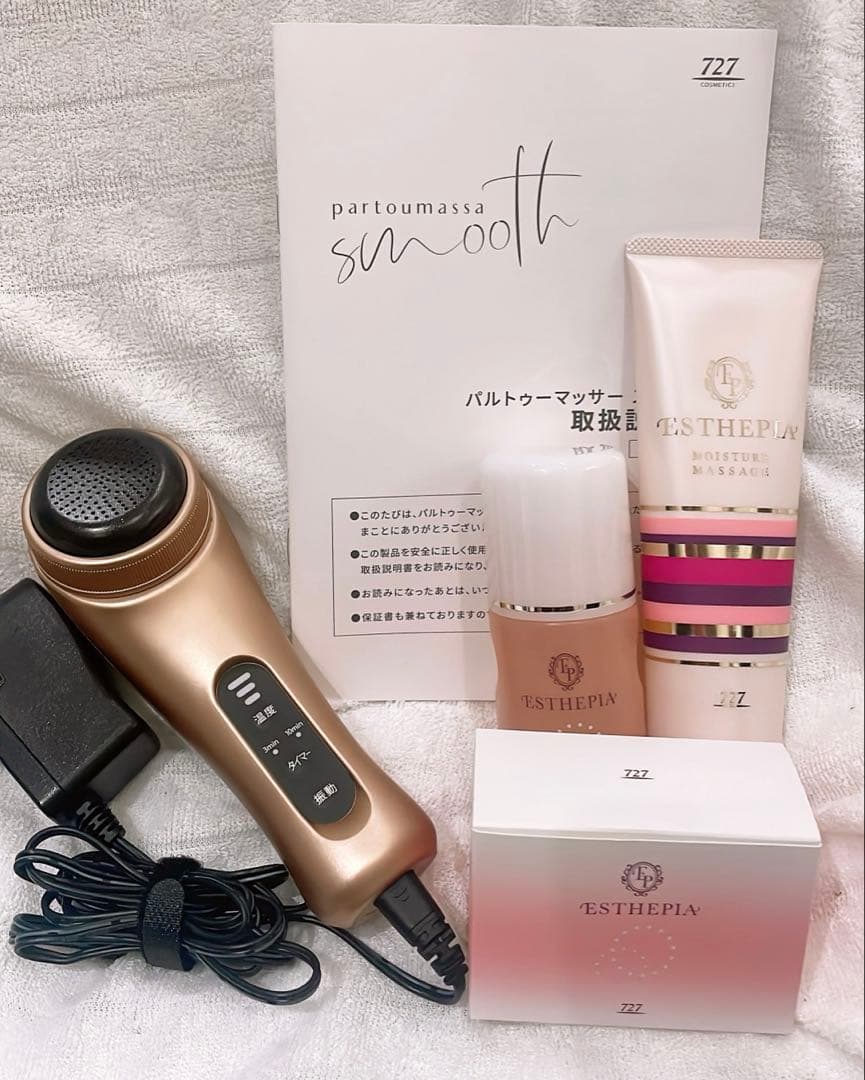 【動作確認済】727 パルトゥマッサースムース　スターターセット　美顔器 湿熱美顔にこだわり、3分間で、 「いつでも、どこでも温泉肌」に