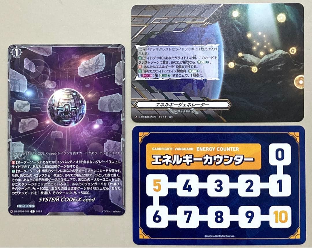 ヴァンガード インバルディオ デッキ 54枚 +α - メルカリ