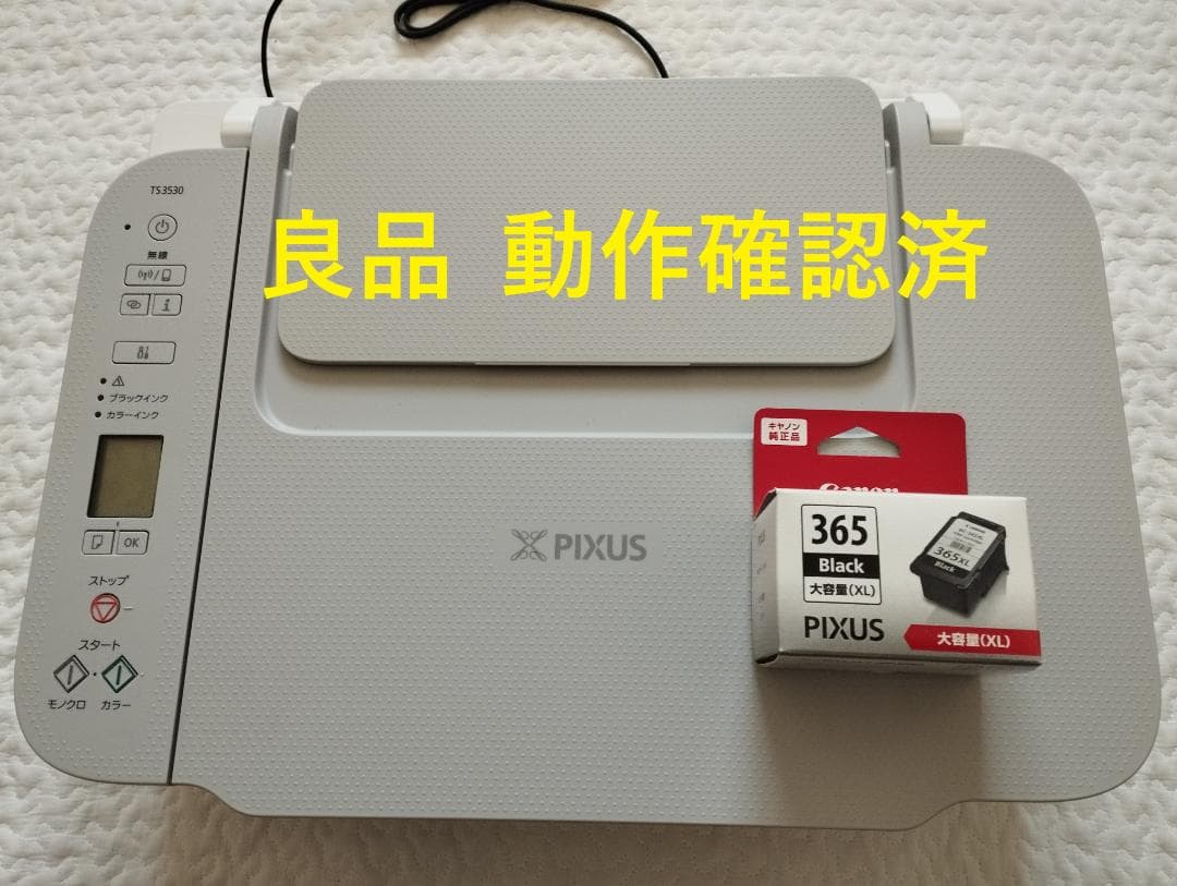 【動作確認済】Canon TS3530 インクジェット複合機 Amazon.co.jp: キヤノン Canon プリンター A4インクジェット複合機