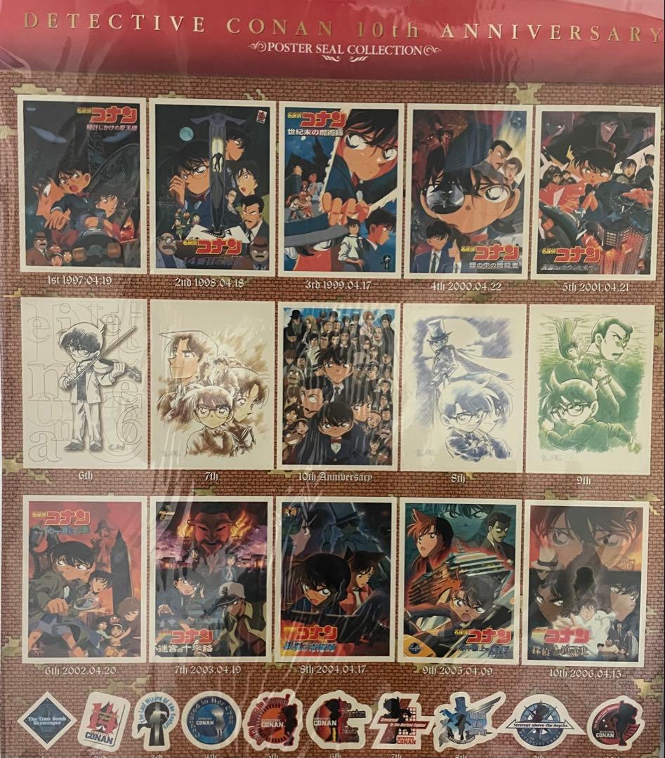 劇場版名探偵コナン、10th ミニプログラムボックス、ポスターシールコレクション