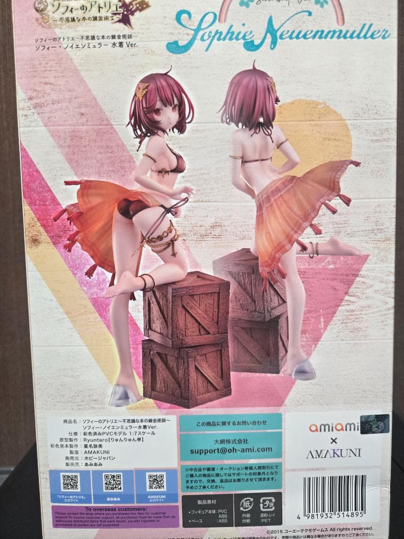 ソフィーのアトリエ　ソフィ　フィギュア　水着Ver