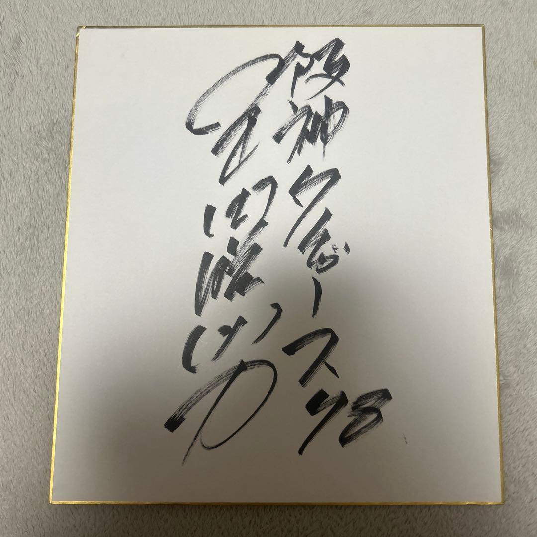 阪神タイガース 平田勝男 直筆サイン色紙 - メルカリ