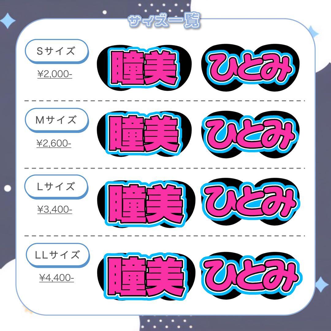 うちわ屋さん名前 文字オーダー可愛いボードハングル反射シート連結文字パネル