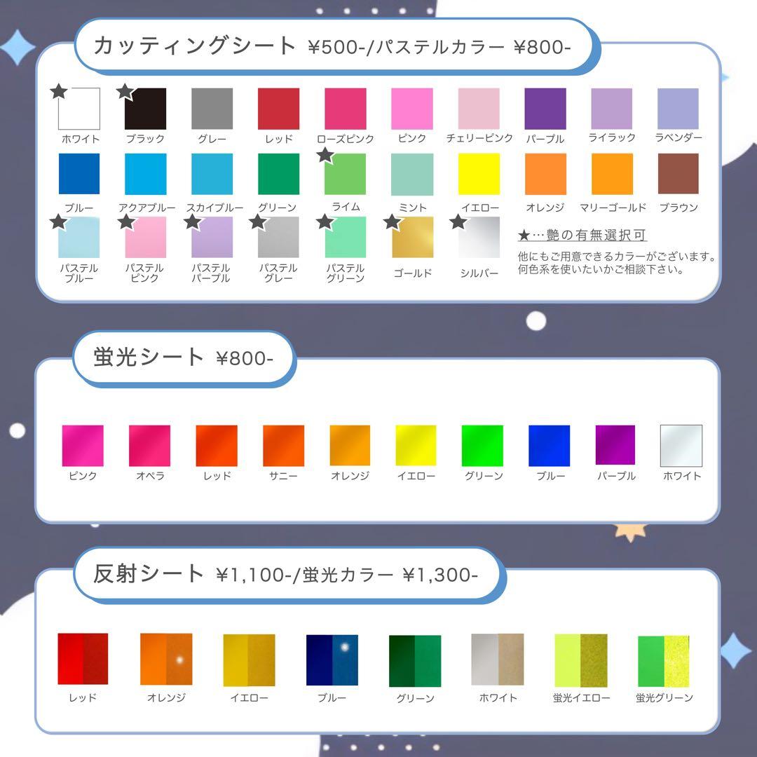 うちわ屋さん名前 文字オーダー可愛いボードハングル反射シート連結文字パネル