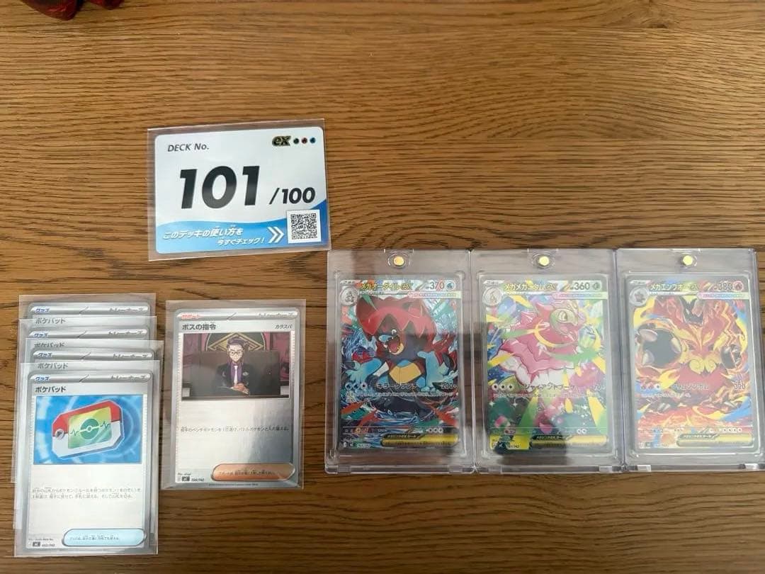 ポケモンカード　スタートデッキ 101番 ポケモンカード スタートデッキ100 101【07029-45】 1枚の通販 浪漫遊