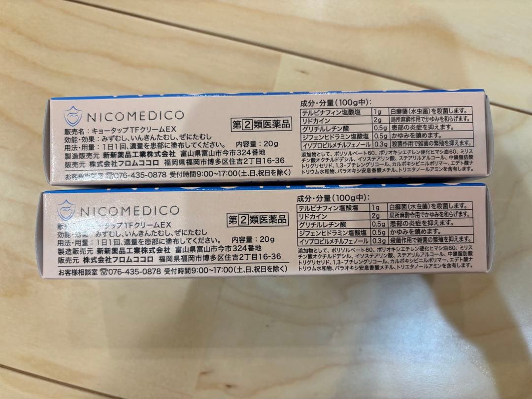 NICO MEDICO 1本 ニコメディコ - メルカリ