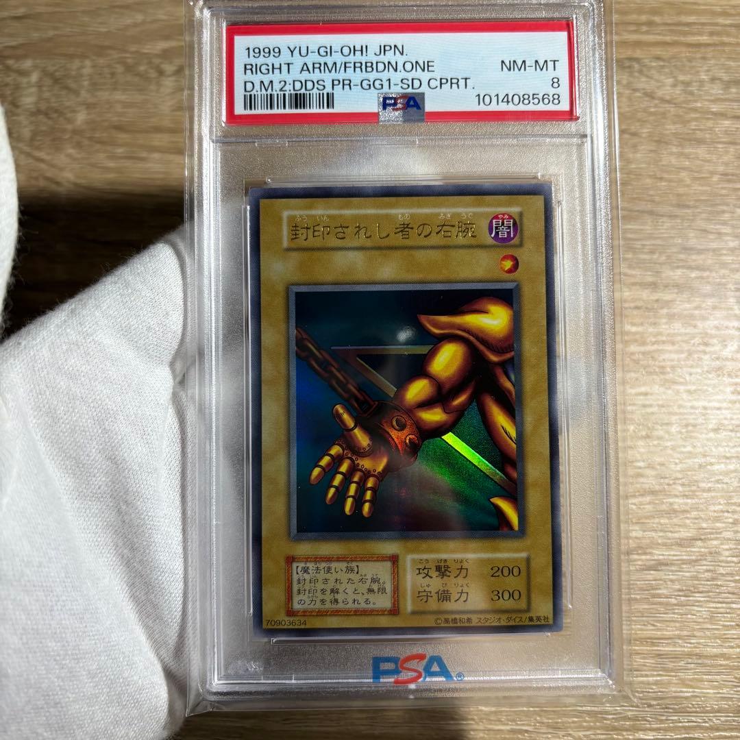 【 鑑定品 PSA 5枚セット 】　美品　封印されしエクゾディア 初期　ウルトラ