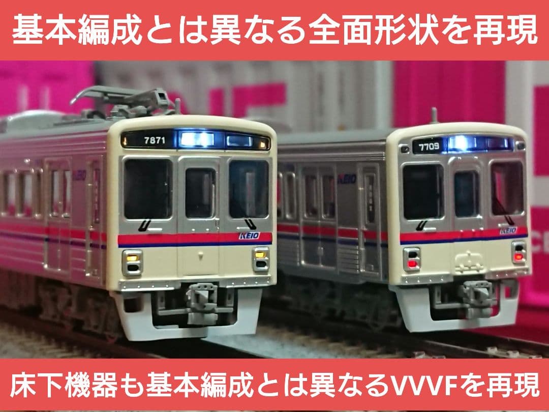 Nゲージ マイクロエース 京王7000系 競馬場線 新塗装 VVVF化 - メルカリ