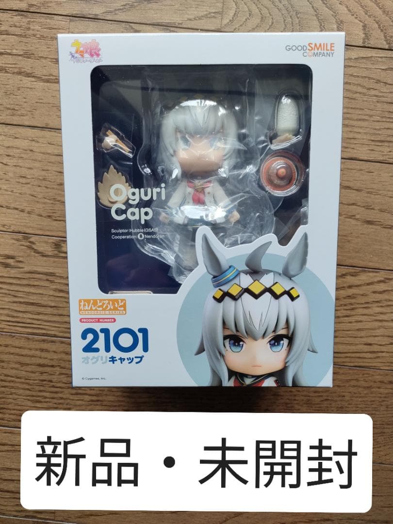 新品・未開封】ねんどろいど ウマ娘 プリティーダービー オグリ
