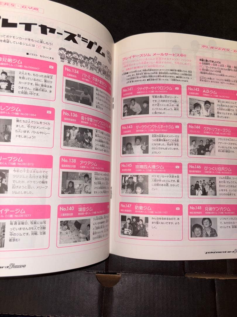 ポケモンカードトレーナーズ Vol.21 2003年3月号