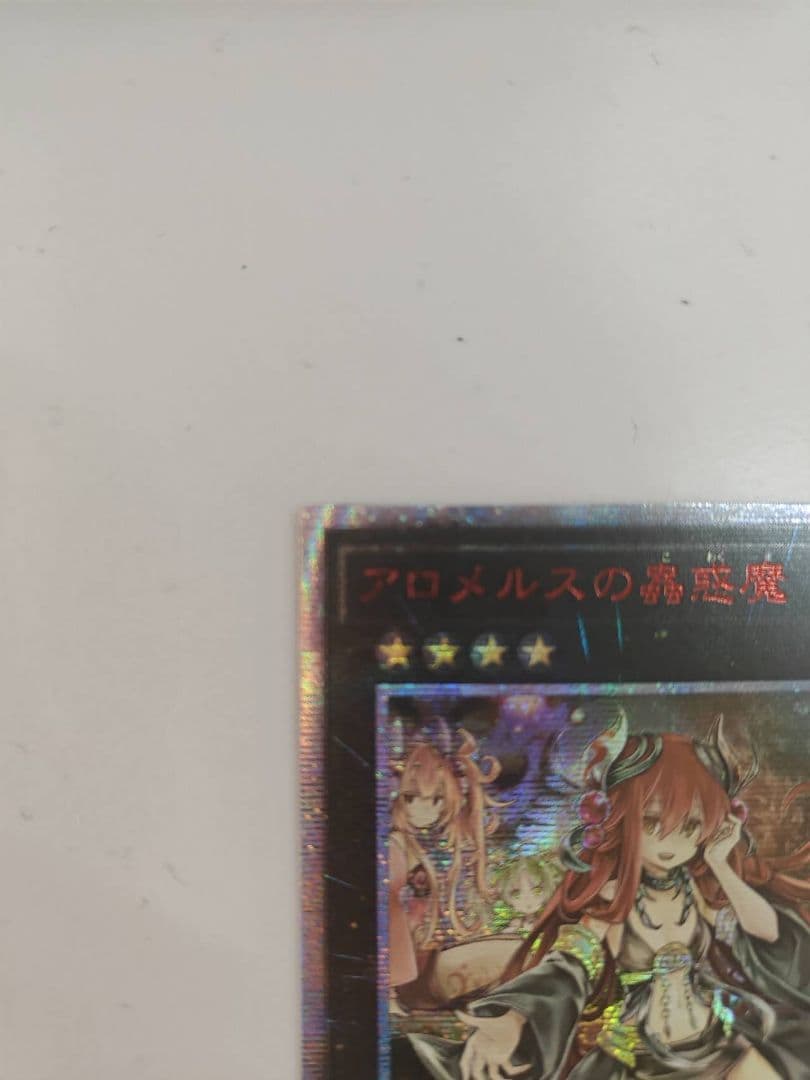 アロメルスの蠱惑魔、20th  アジア