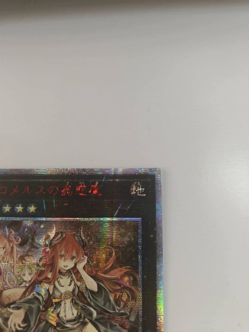 アロメルスの蠱惑魔、20th  アジア