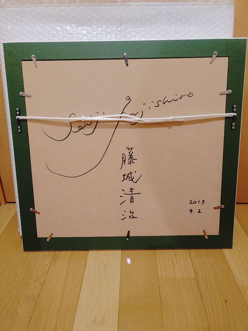 藤城清治・「ケロヨンのユートピア」FSM-69 ジクレー版画 - メルカリ