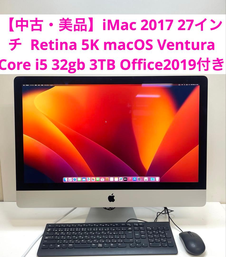 imac 2017 27インチ 5K i5 32GB 3TB Radeon Pr iMac Pro 27インチ Retina 5Kディスプレイモデル[2017年/SSD 1TB