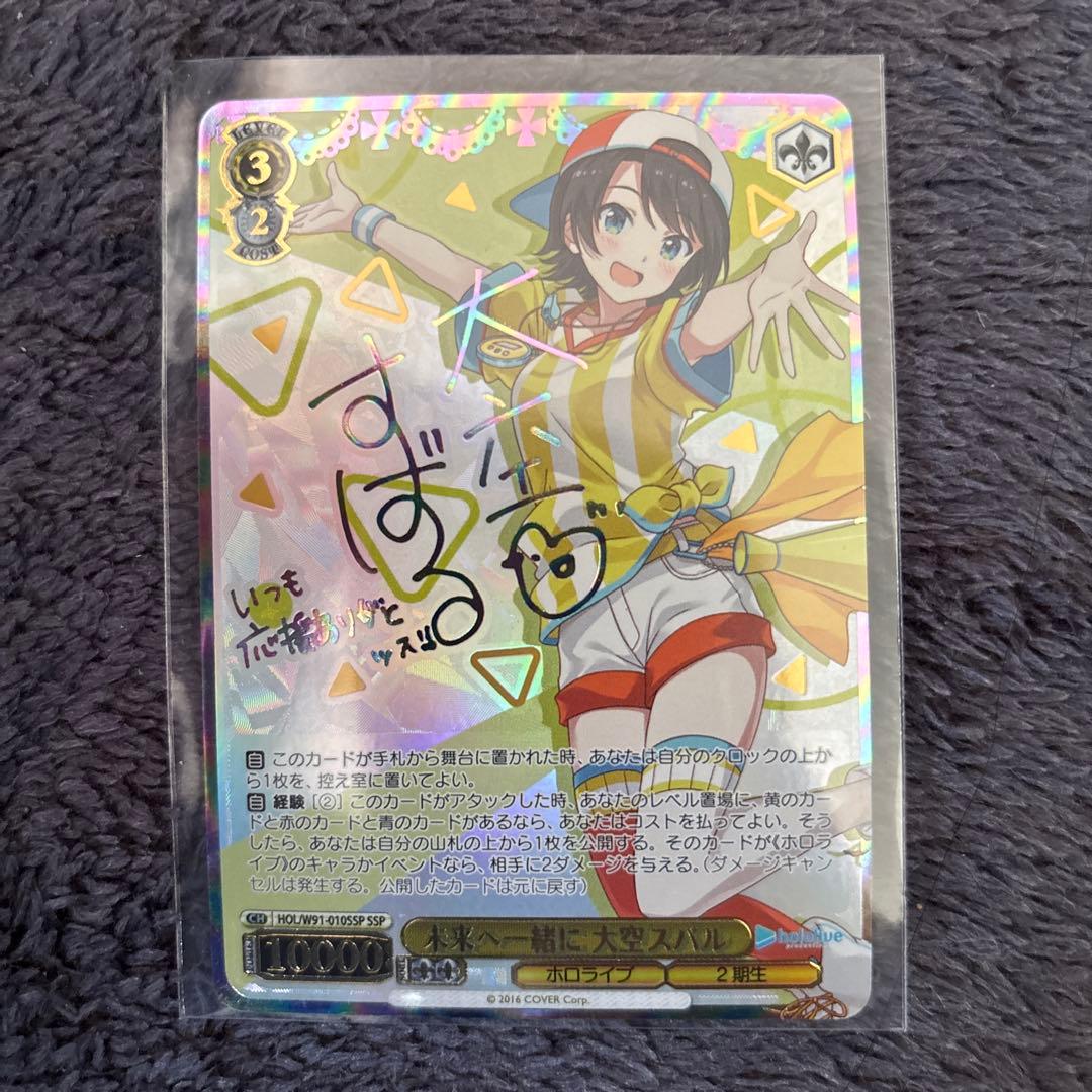 ヴァイスシュヴァルツ ホロライブ 大空スバル SSP - メルカリ