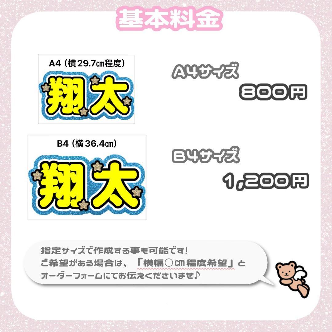 うちわ文字 オーダー 1連2連 連結文字 折りたたみ文字 ハングル 応援ボード
