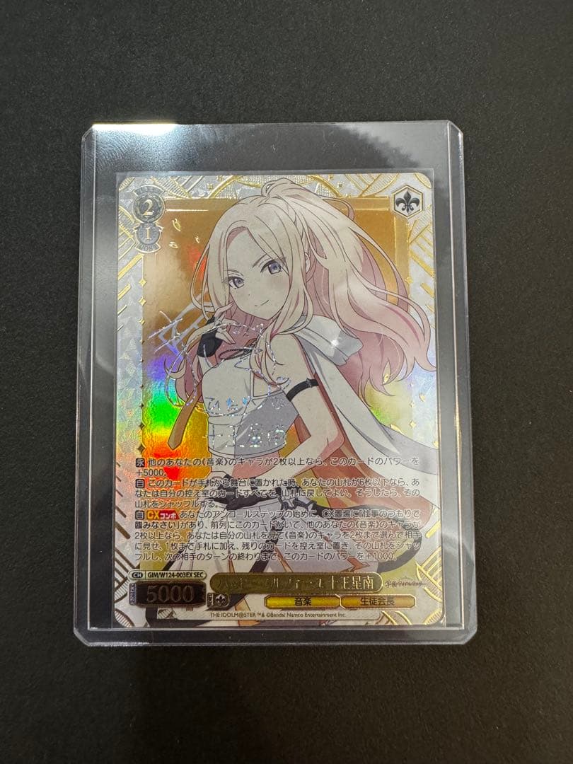 ヴァイスシュヴァルツ 十王星南 SEC サイン 学園アイドルマスター ヴァイスシュヴァルツ 学園アイドルマスター 十王星南 SEC WS サイン