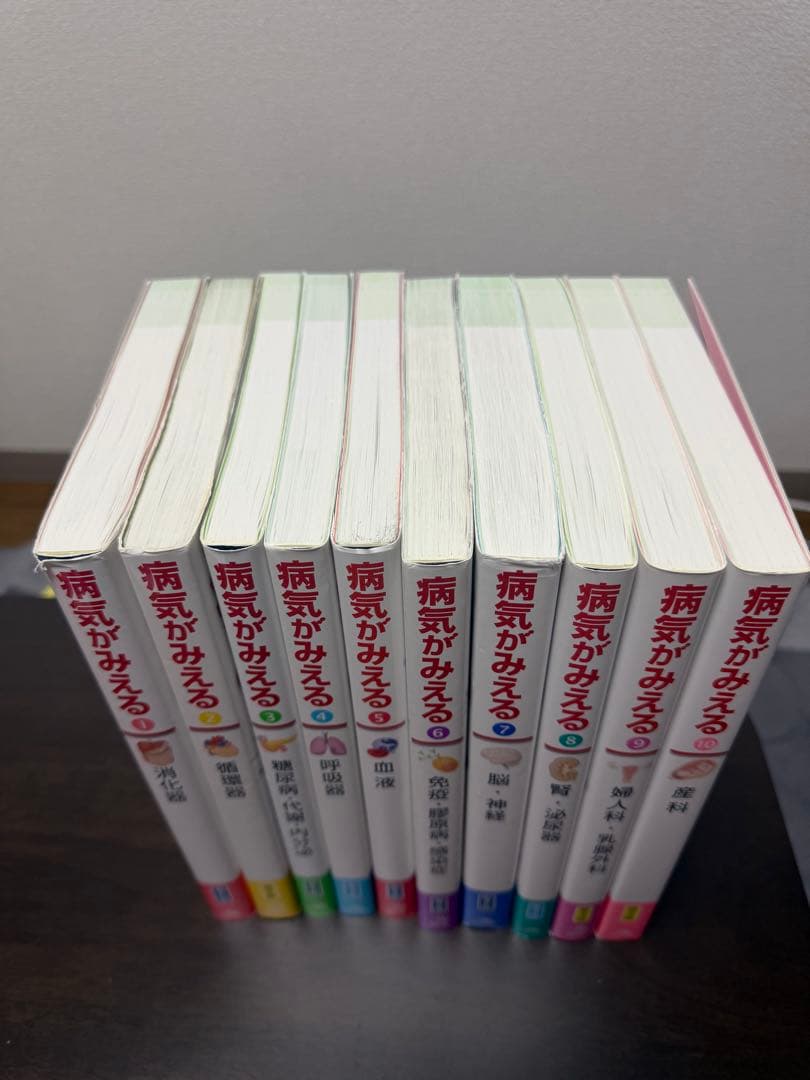 ［NICOさん専用］病気がみえる 全10巻セット【個別売り可】