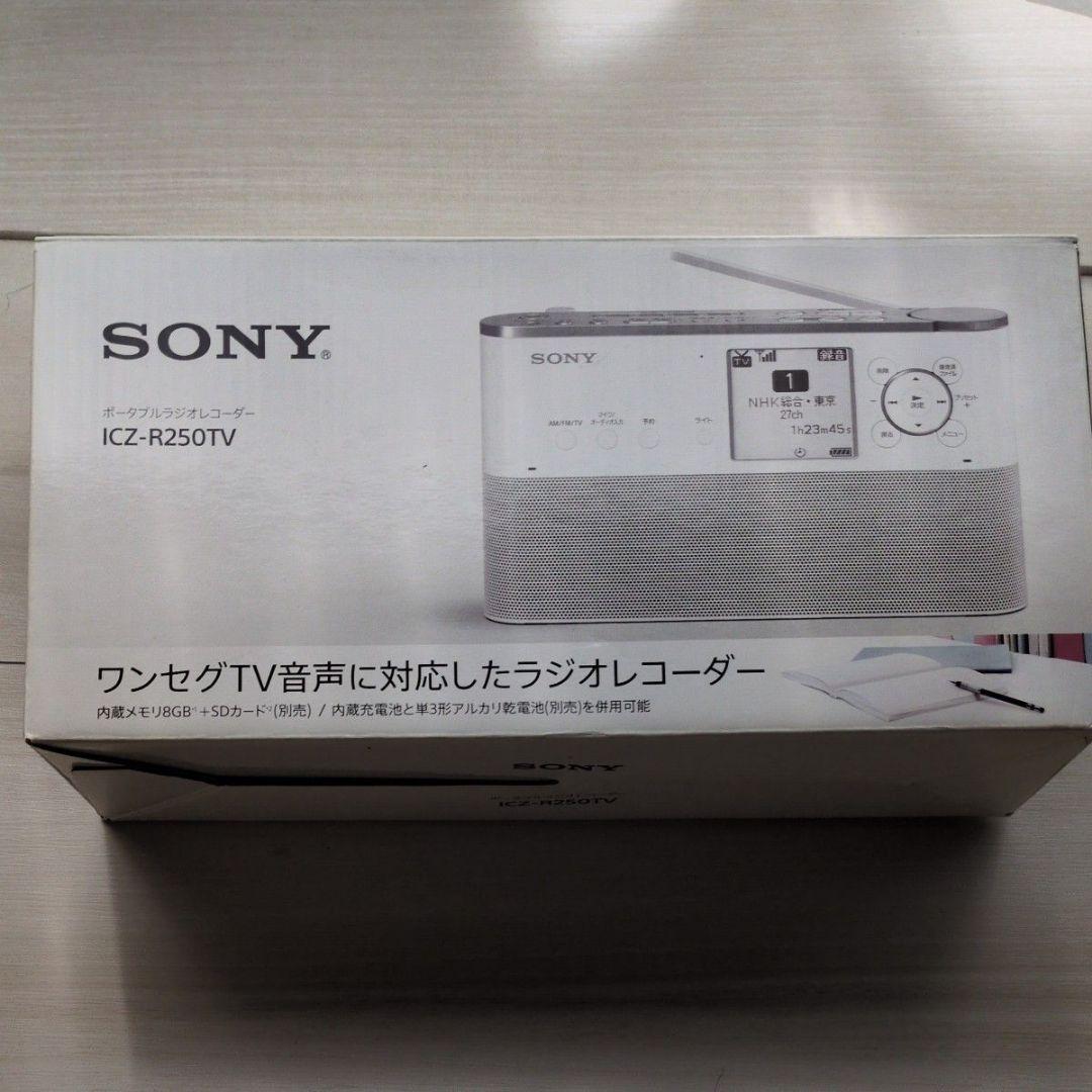 ラジオ・コンポ ICZ-R250TV ICZ-R250TV | ICレコーダー／集音器 | ソニー