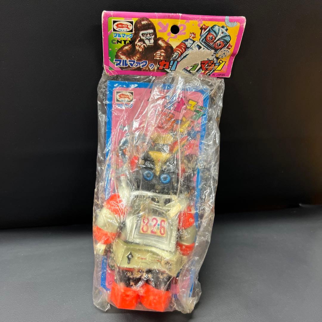 マ*ル様 C3【ダメージ品】①ブルマァク　カリキュラマシーン　ソフビ　かの字 カリキュラマシーン かの字 ソフビ【11】 | ホビービルドプラス