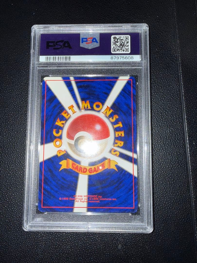 ピカチュウ ● 第1弾拡張パック　初版　マーク無し　#25 PSA8