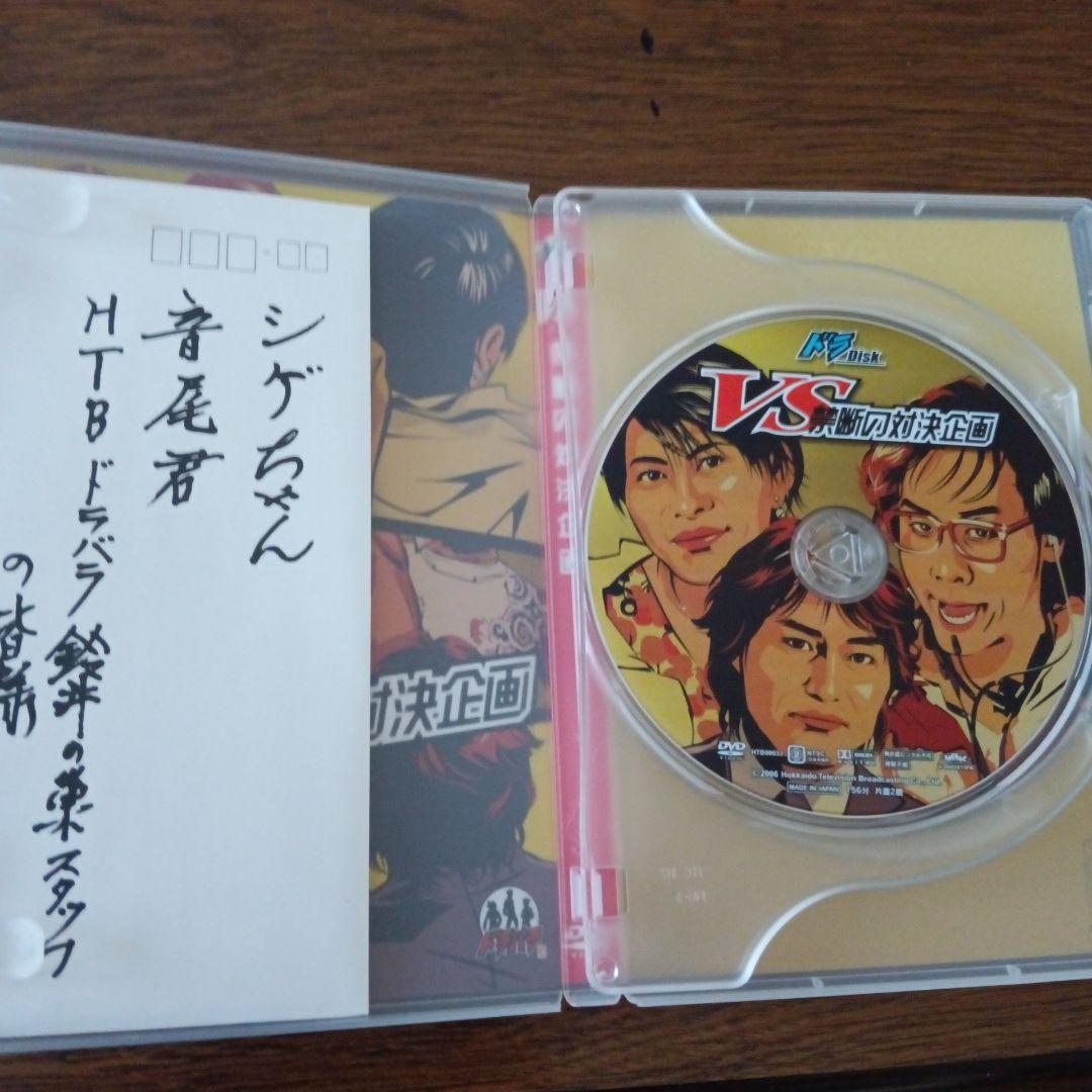 「ドラバラ鈴井の巣　COMPLETE 」DVD BOX