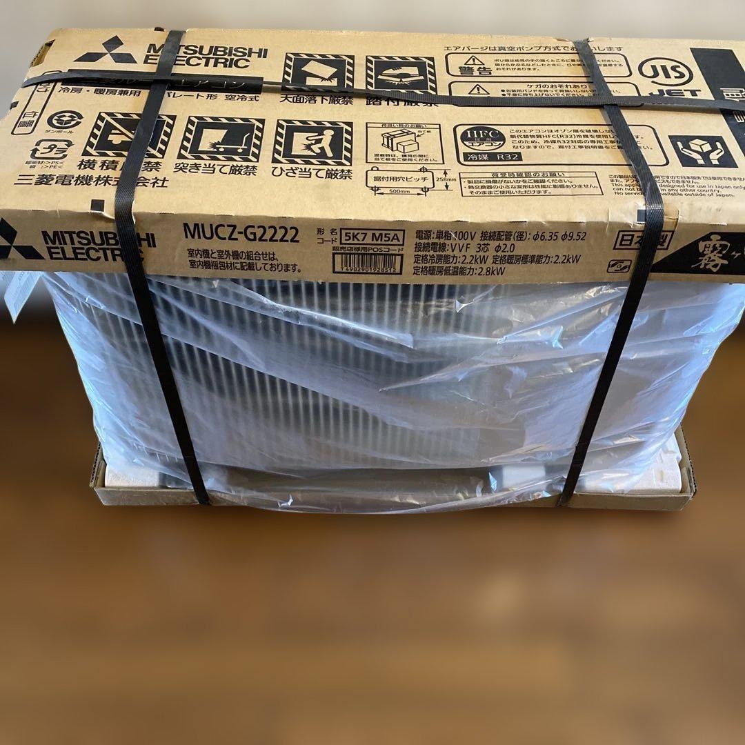 エアコン室外機　三菱　MUCZ-G2222 三菱電機（MITSUBISHI ELECTRIC） 中古｜壁掛エアコン 内機 MSZ-GV2219