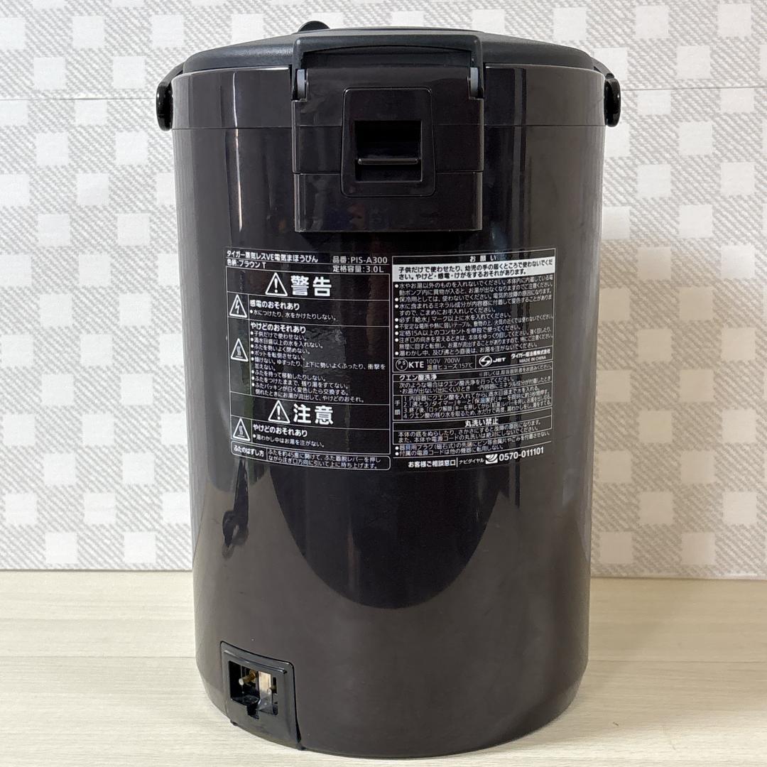 TIGER タイガー PIS-A300T 蒸気レス VE まほうびん 3.0L