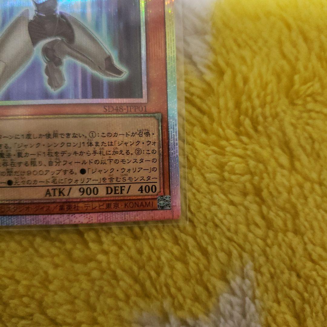 フルスピード・ウォリアー　プリシク