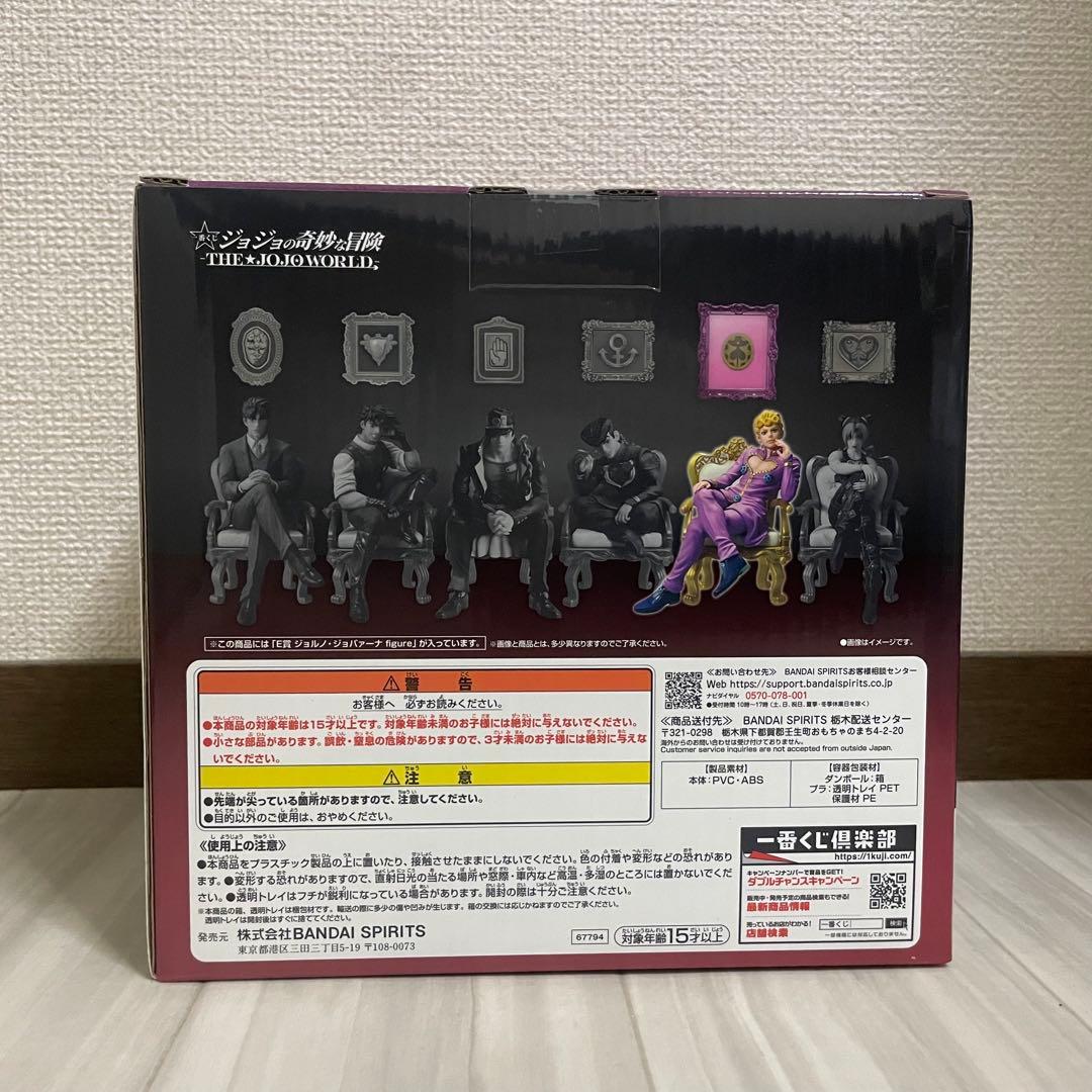 一番くじ ジョジョの奇妙な冒険　E賞　ジョルノ