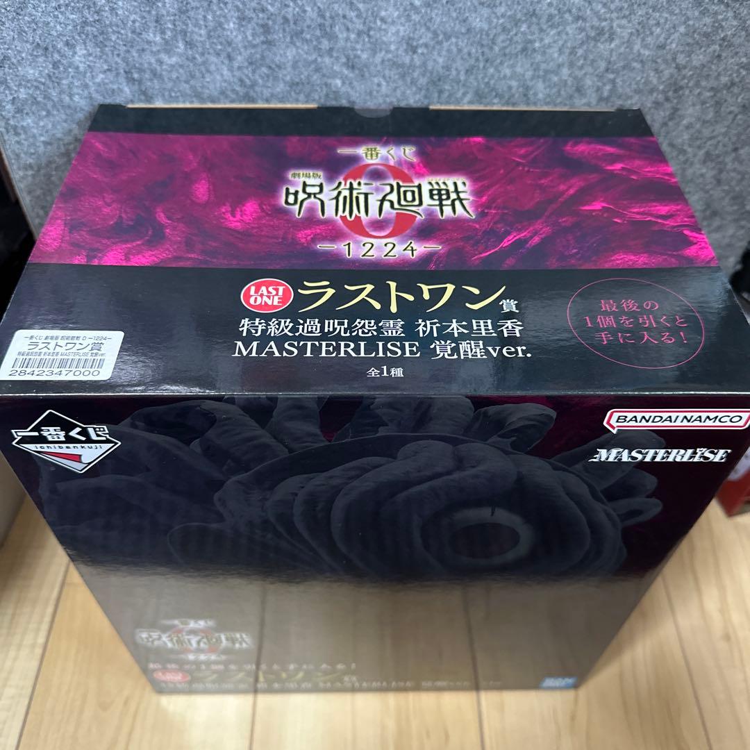 一番くじ 劇場版 呪術廻戦 0 ラストワン賞 特級過呪怨霊 折本里香