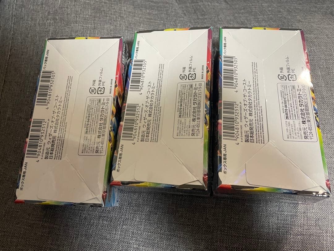 刺激爆発デュエナマイトパック　3box 新品未開封　シュリンク付き