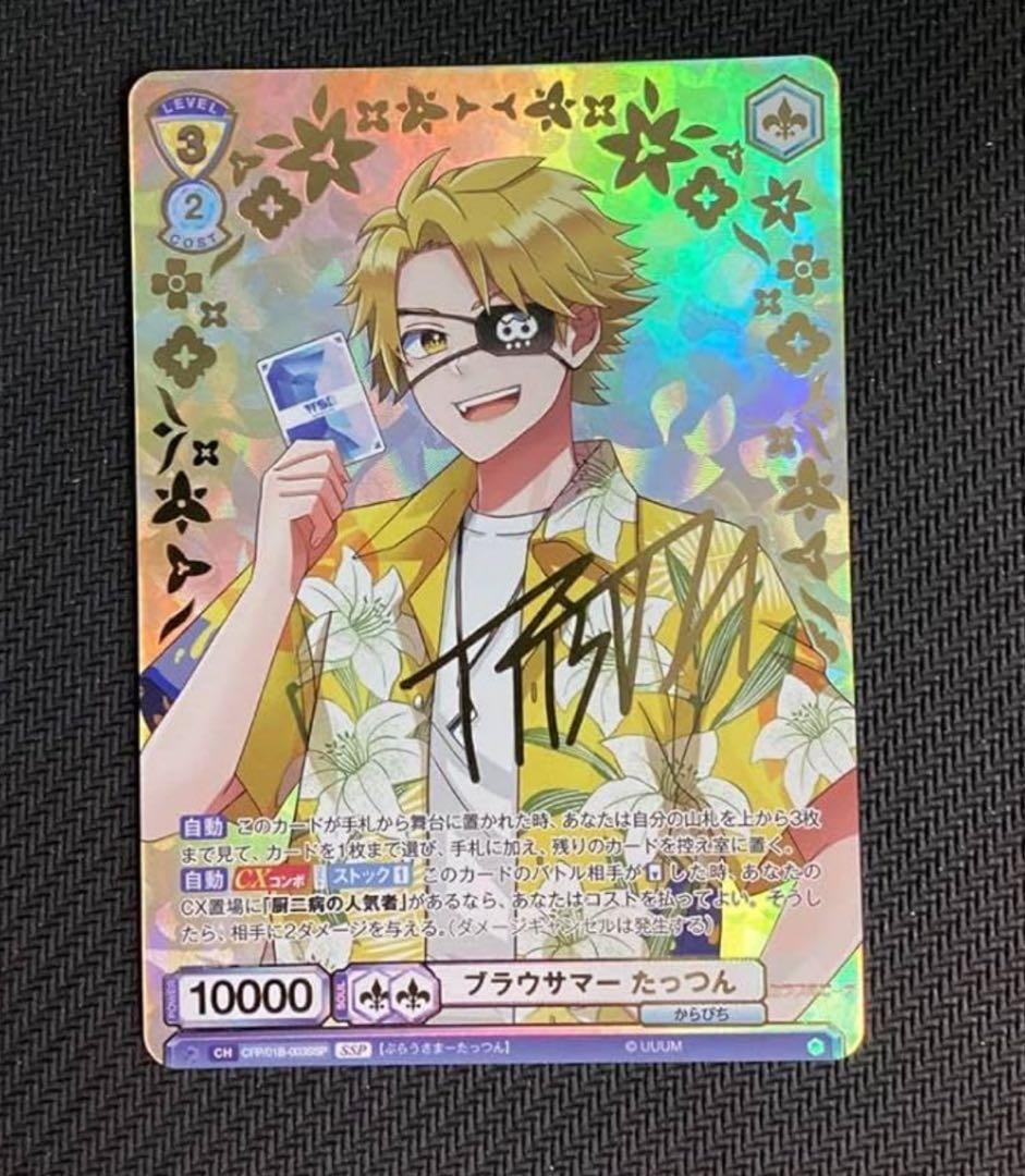 カラフルピーチ たっつん ヴァイス サイン トレカ - メルカリ