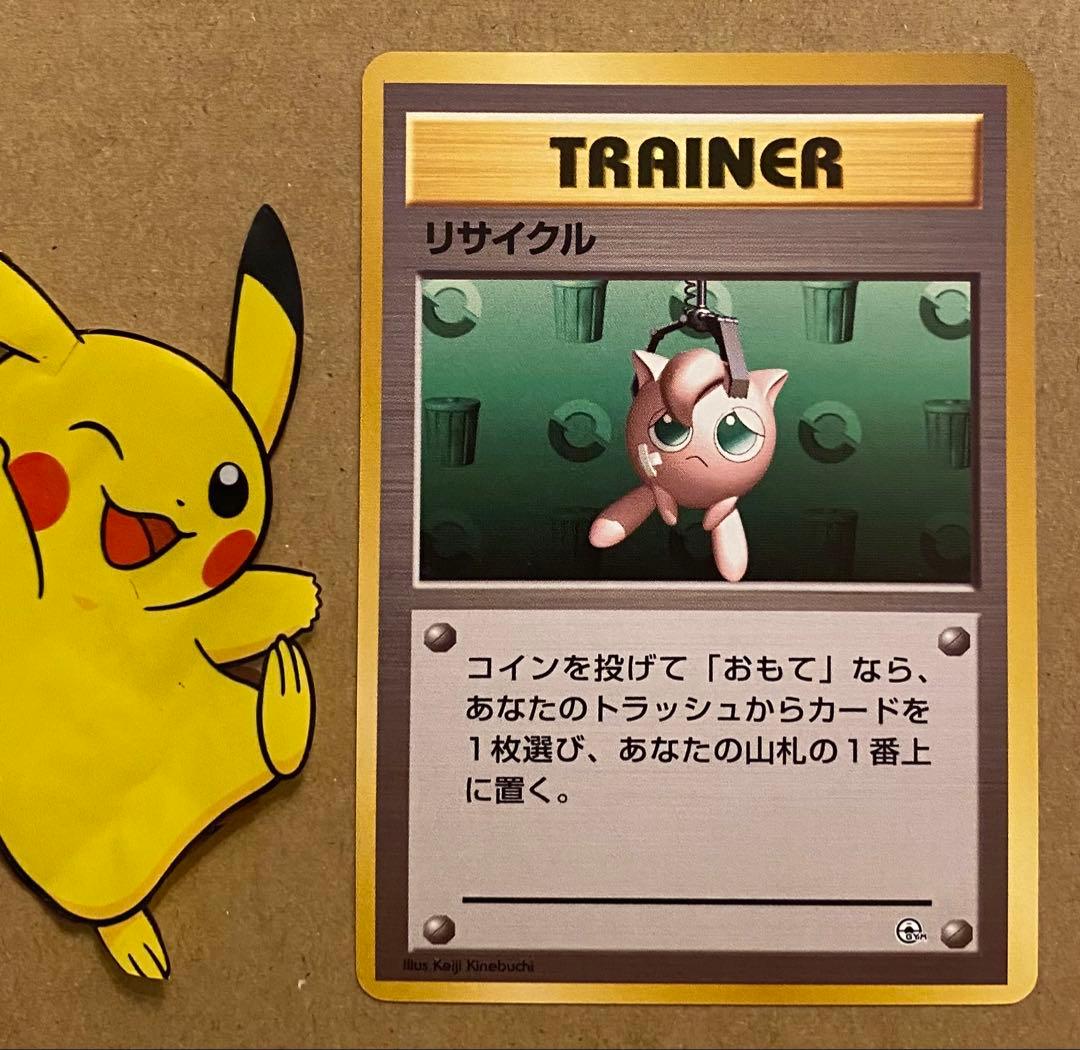 リサイクル 旧裏 タマムシシティジム エリカ 1998 プリン ポケモン