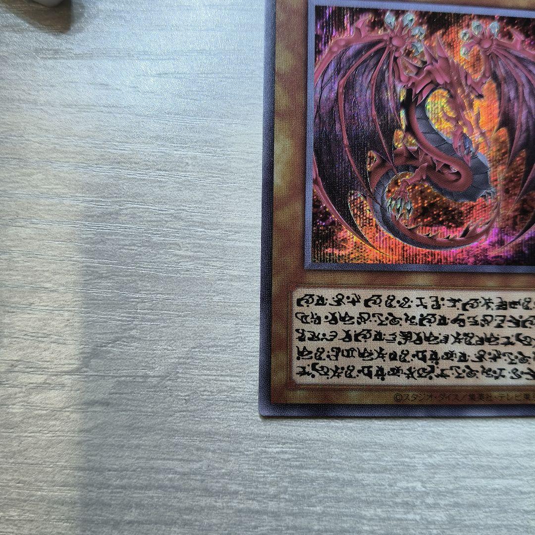 遊戯王 神炎皇　ウリア　原作絵　絵違い　シークレット アジア版 #11 現品