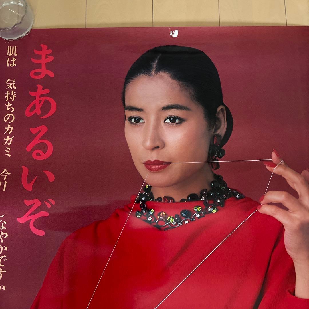 資生堂 昭和レトロ ポスター 非売品 倍賞美津子 - メルカリ