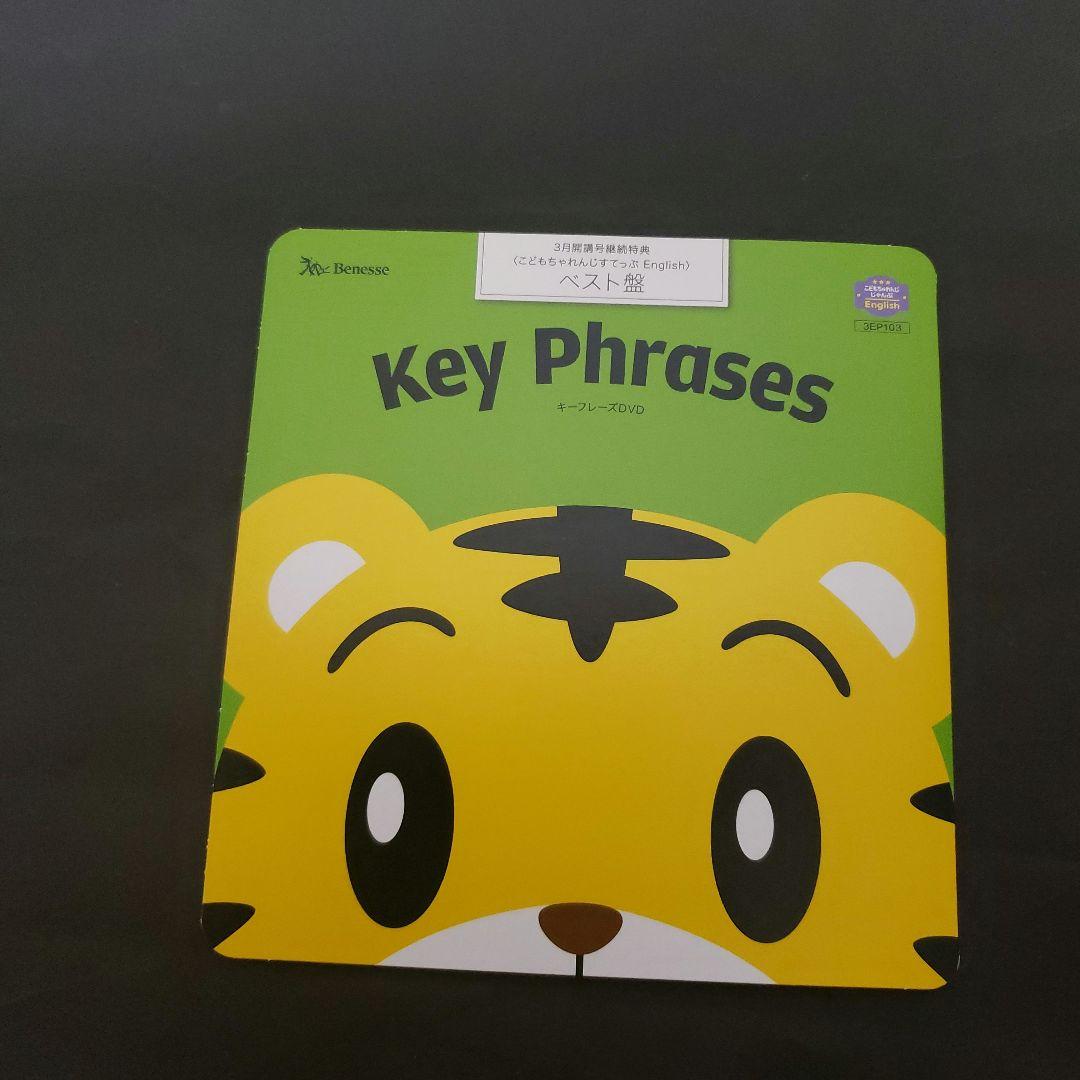 専用ー「Key phrases 」DVD付き